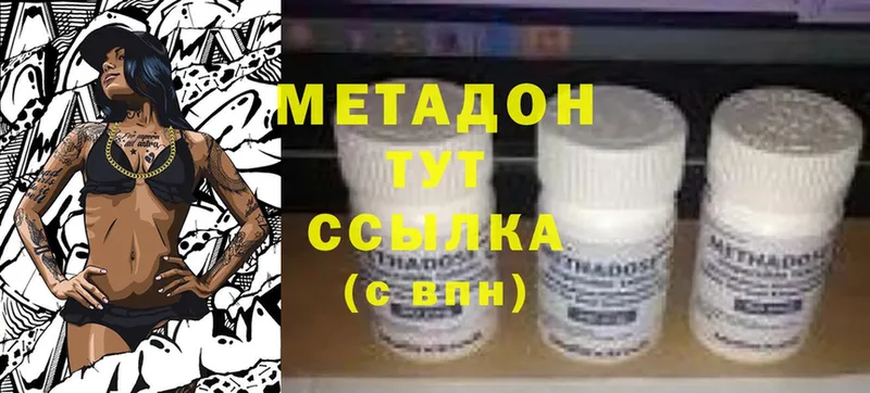 где продают наркотики  Дмитровск  МЕТАДОН methadone 